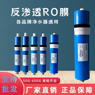 HBLQHB通用ro膜厨房过滤净水器反渗透纯水机抗污染大流量直饮滤芯