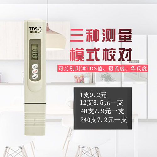 tds笔水质测试笔水质检测笔