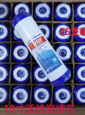 净水器滤芯10寸颗粒活性炭UDF压缩CTO前置过滤器纯水机配件通用