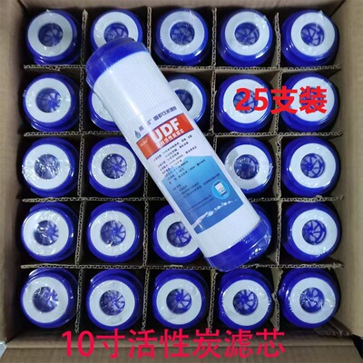 净水器滤芯10寸颗粒活性炭