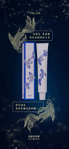 珀蓝欧系染发膏POLAN中系重彩系列12支起发配1双氧微潮色发廊批发