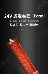 ASIA亚细亚数码杠24V PTC单孔烫发杠子网红卷发杠热烫杠卷杠