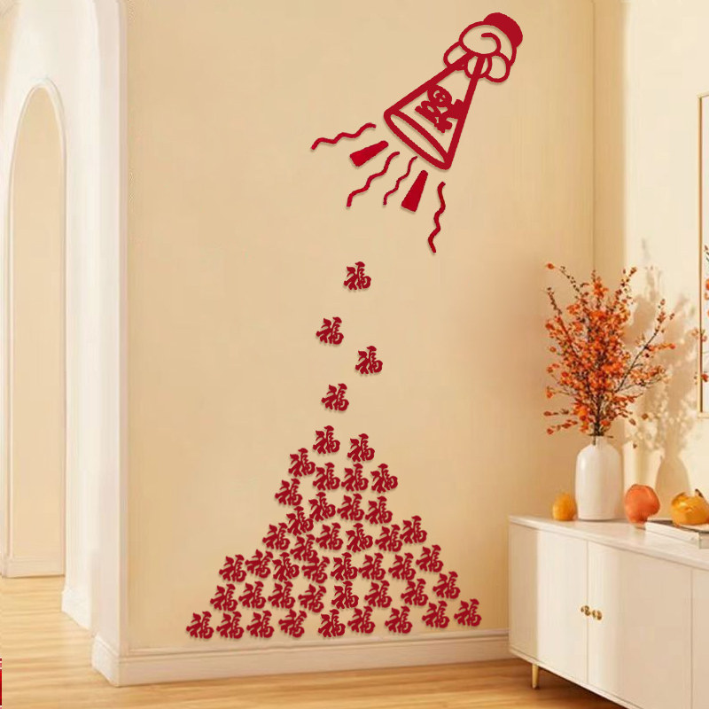 2026马年新款福字新年客厅背景墙装饰贴春节场景乔迁之喜氛围布置,节庆用品/礼品,福字/窗花/窗贴,淘宝优惠券,粉丝福利购,淘宝优惠卷