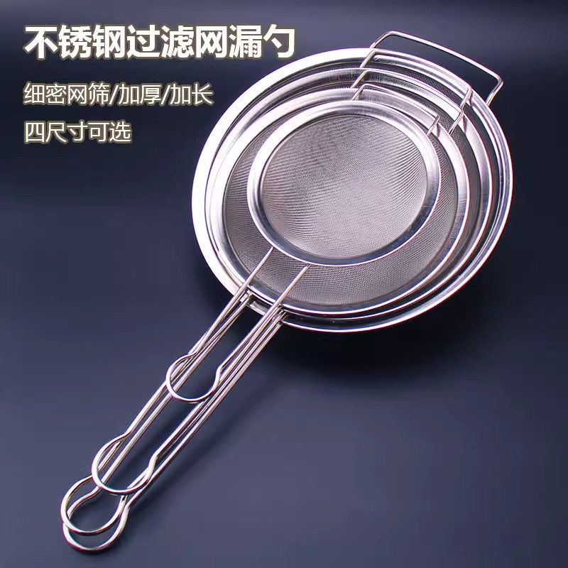 不锈钢漏勺超细面粉筛豆浆过滤网