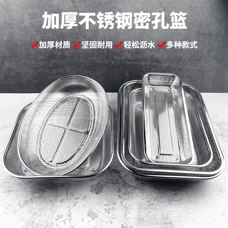 不锈钢沥水篮长方形洗菜篮淘米筐