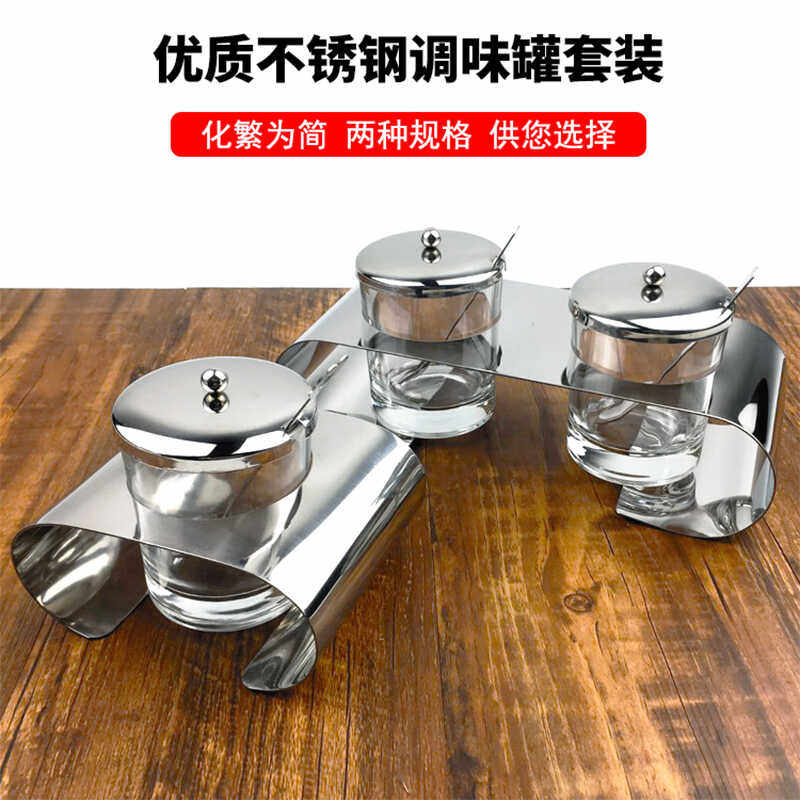 不锈钢玻璃调味罐组合套装欧式餐厅盐缸味精辣椒瓶佐料收纳盒商用