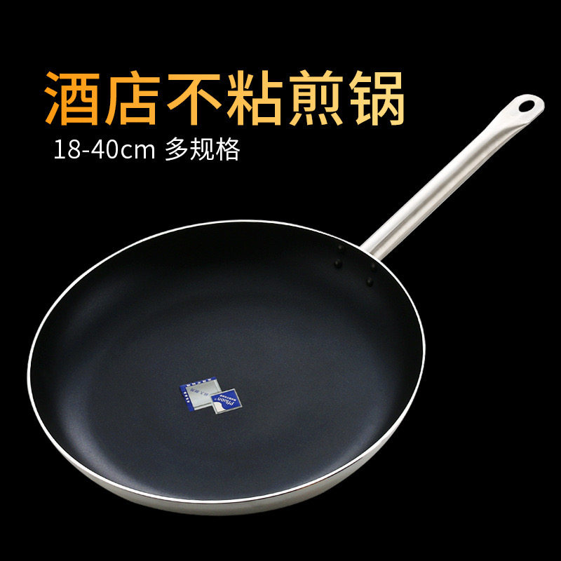 特厚铝合金平底锅商用大小号煎锅