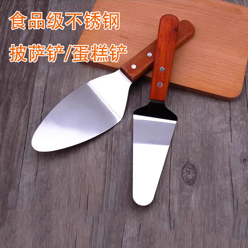 木柄不锈钢披萨铲蛋糕铲煎饼铲子