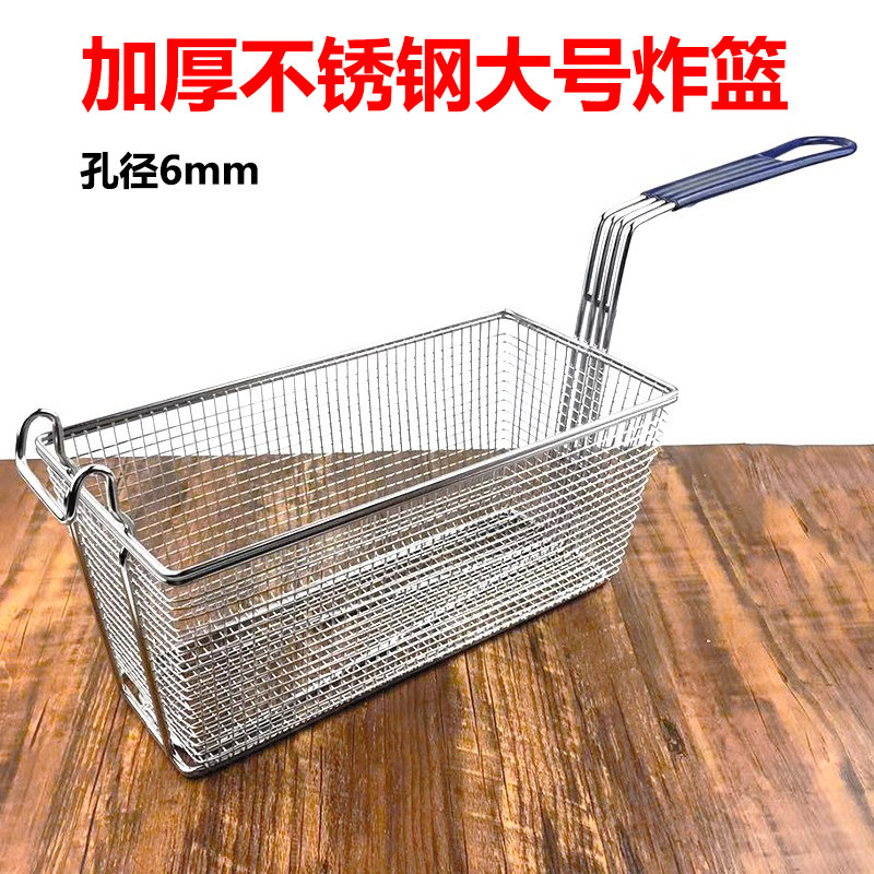 不锈钢炸篮长方形油条炸筐商用大号电炸炉油锅炸鸡薯条框过滤网筛