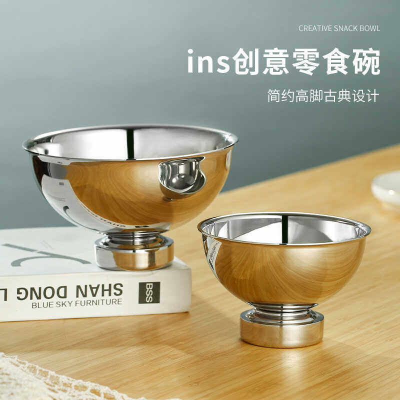 304不锈钢零食碗高脚甜品沙拉碗
