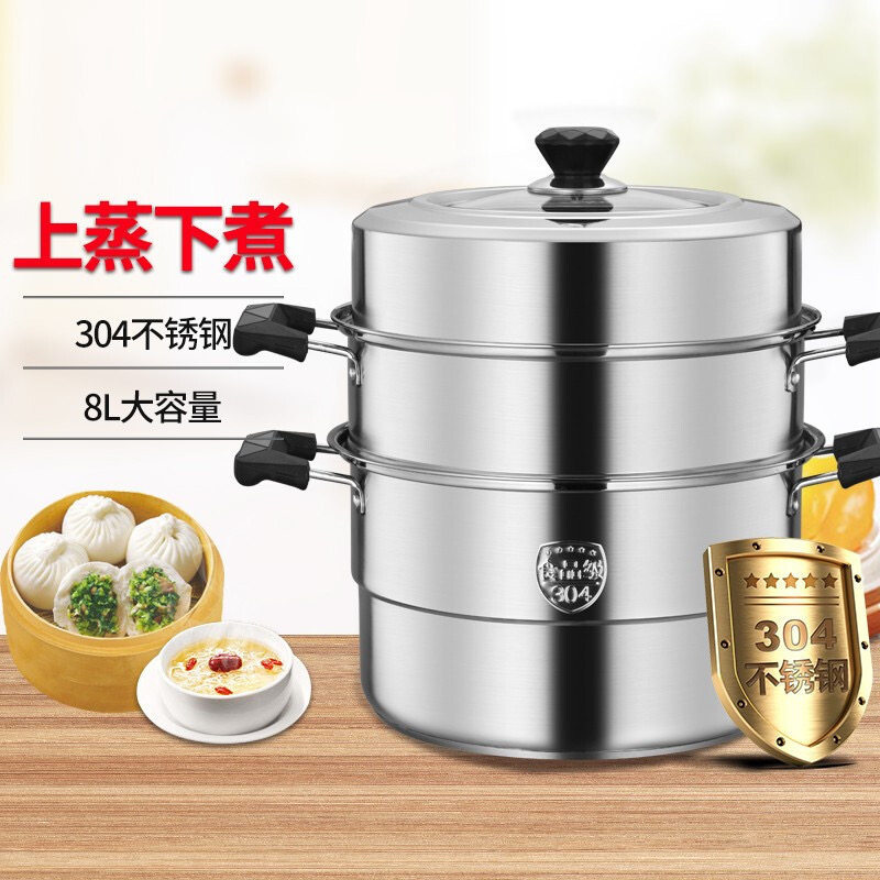 304不锈钢加厚三层蒸锅商用蒸馒头蒸笼家用多层炖煮焖汤锅蒸鱼锅