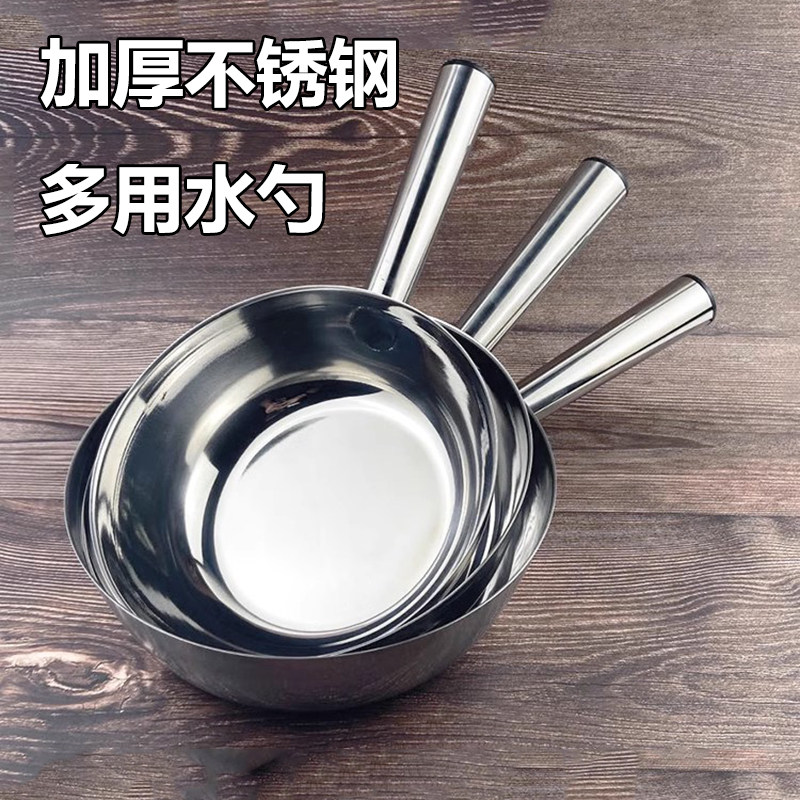 不锈钢水瓢水勺拌凉皮锅打汤壳子