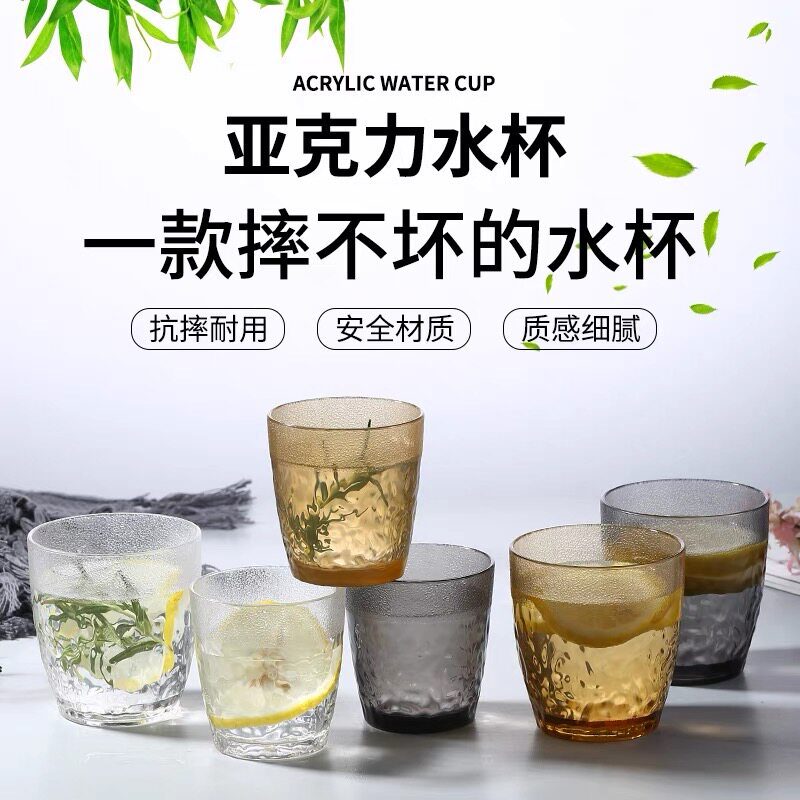 亚克力水杯茶杯塑料冷饮杯果汁杯