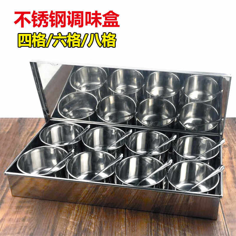 不锈钢圆形调味盒带盖佐料收纳罐