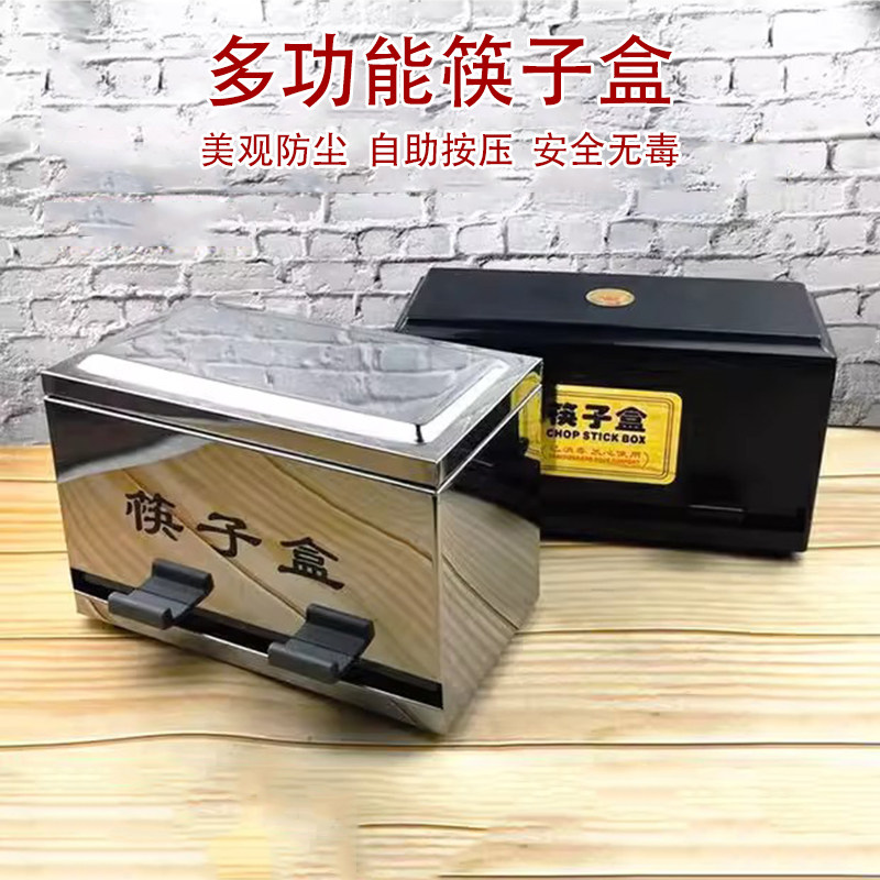 不锈钢紫外线筷子消毒机筷子盒