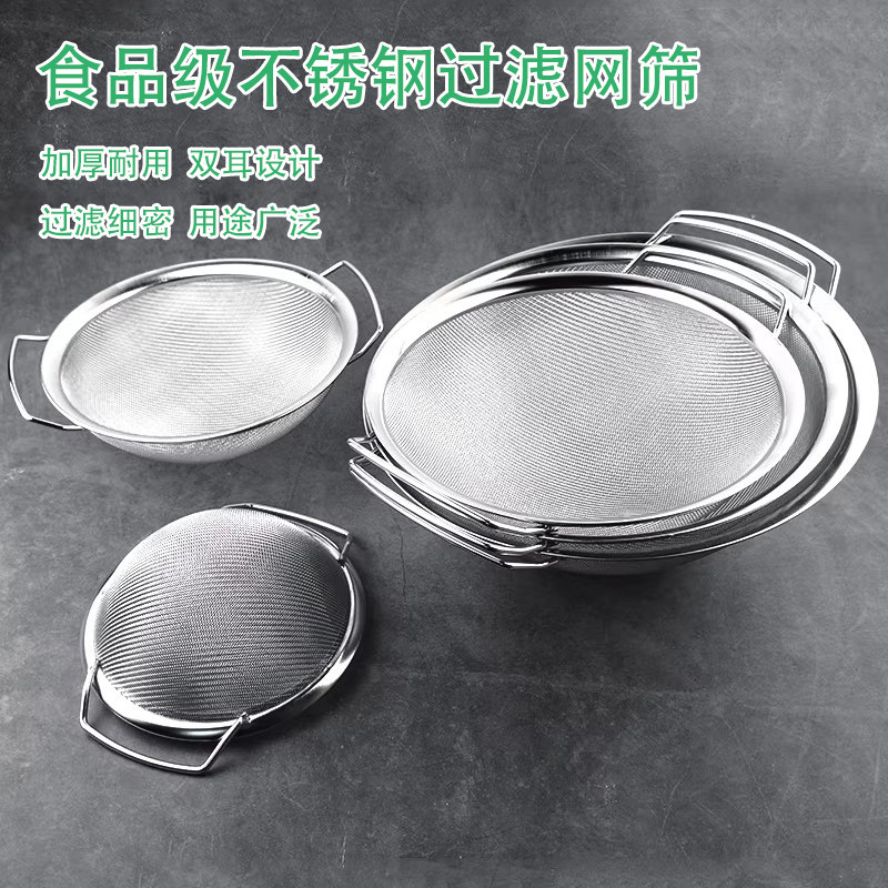不锈钢豆浆过滤网筛双耳油炸滤油隔渣漏勺超细密洗芝麻网篮面粉筛,厨房/烹饪用具,漏勺/滤网勺,淘宝优惠券,粉丝福利购,淘宝优惠卷