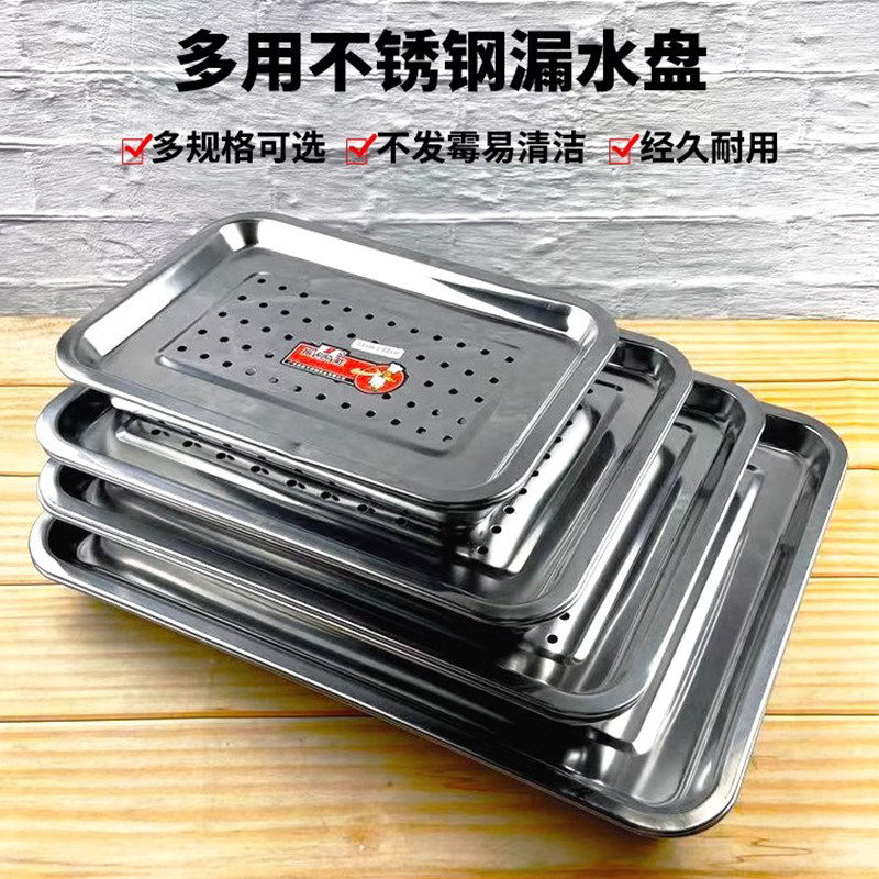 不锈钢漏盘长方形茶盘托盘沥水盘
