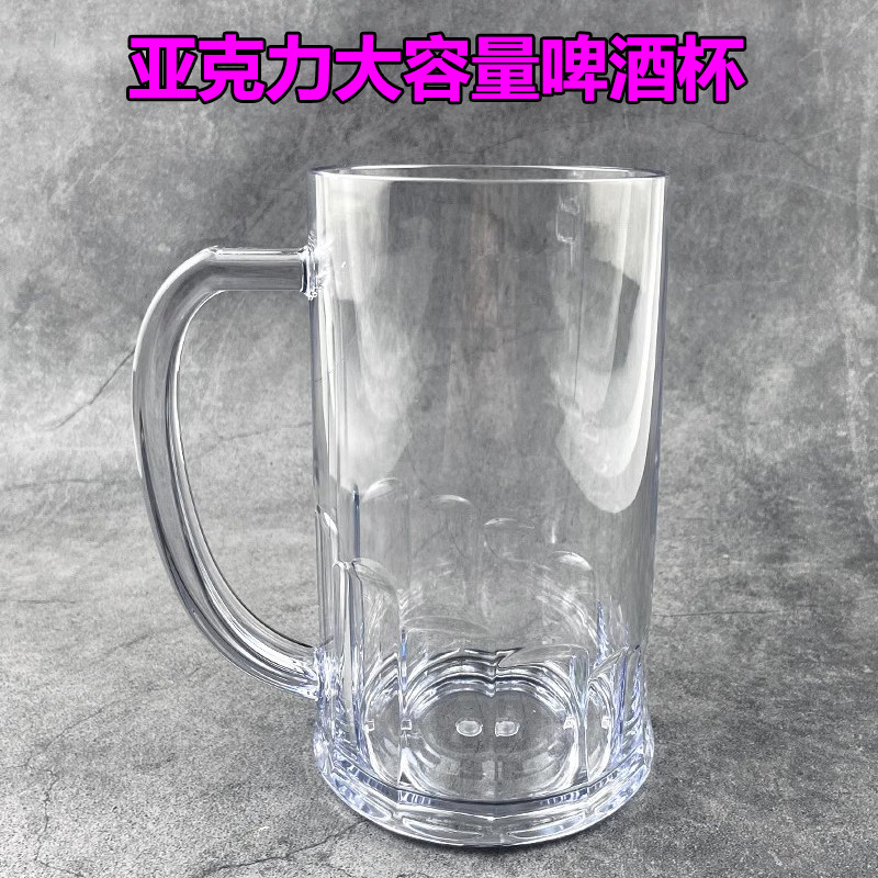 亚克力扎啤杯酒吧大容量啤酒杯子