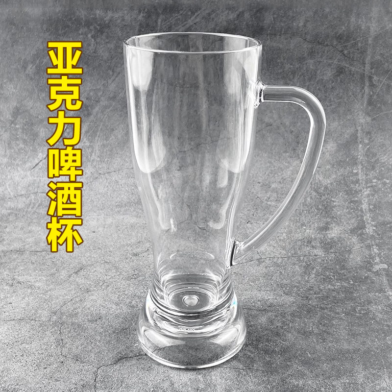 亚克力扎啤杯带把手饮料果汁水杯