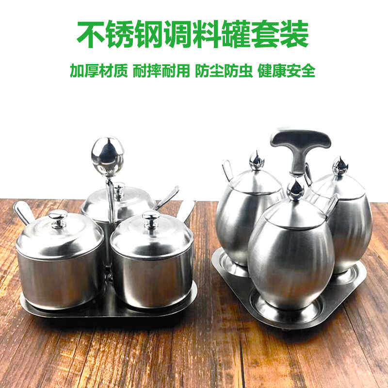 不锈钢调料罐套装辣椒佐料调味瓶