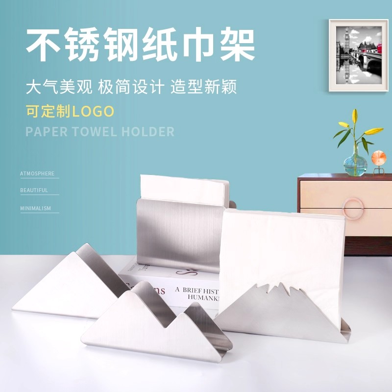 不锈钢纸巾架立式收纳纸巾座摆件