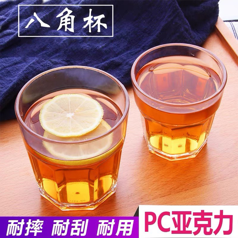 亚克力啤酒杯酒吧KTV洋酒白酒八角...