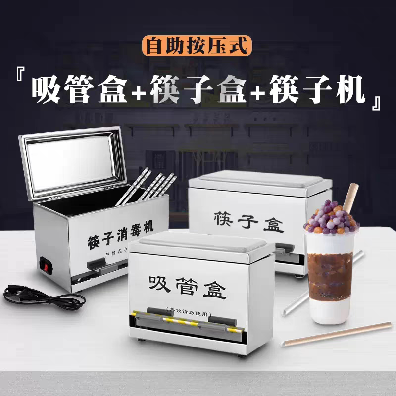 不锈钢筷子消毒机按压筷子收纳盒