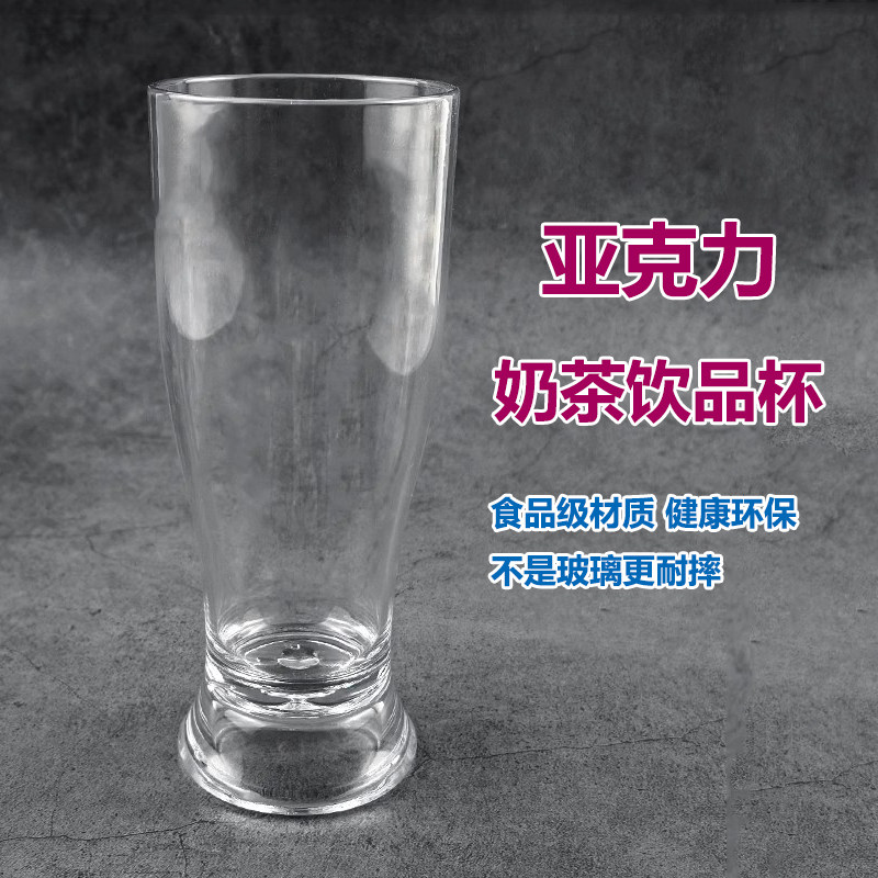 亚克力啤酒杯餐厅饮料果汁杯奶茶柠檬茶水杯透明塑料冷热饮品杯子