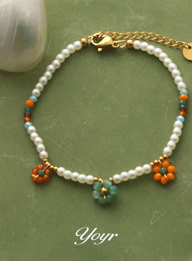 yoyr钛钢手链七彩花朵珠珠手链