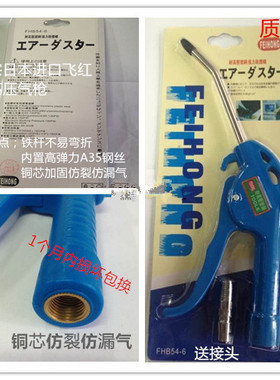 气动进口FEIHONG塑钢高档耐高压除尘吹尘枪气枪风枪