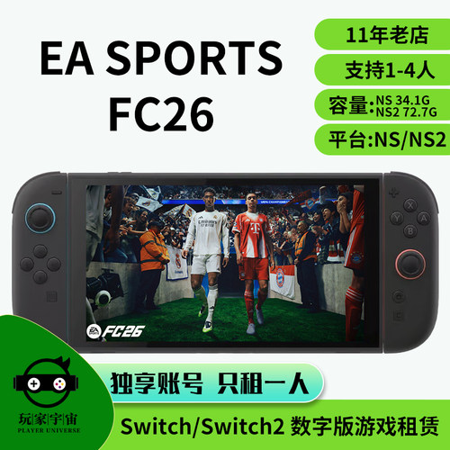 switch游戏租赁数字任天堂