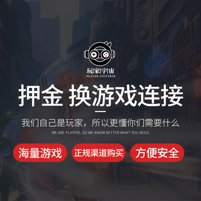 switch游戏数字版租赁ns游戏卡任天堂下载版出租押金换游戏专拍