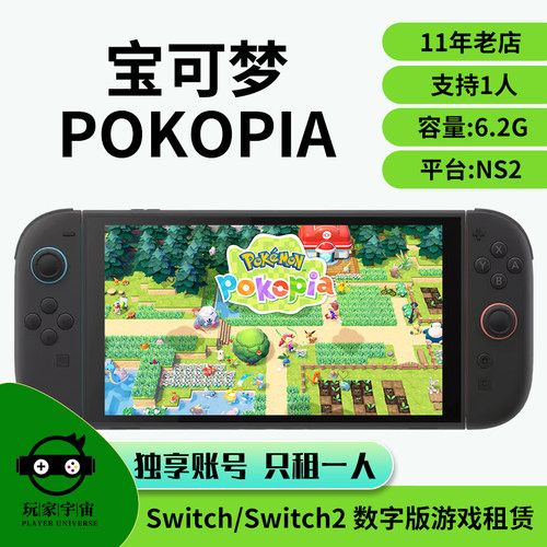 switch游戏数字租赁下载版