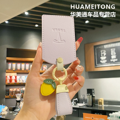 新款特斯拉高档真皮汽车钥匙套