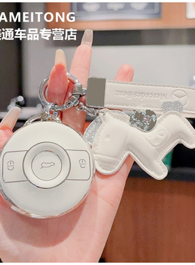 适用于2024新款奔驰smart心动版 精灵一号高端TPU白色车用钥匙套
