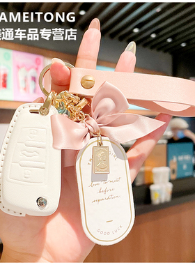 适用于2024新款奥迪Q3/Q2L汽车钥匙套高端白色牛皮蝴蝶结钥匙扣女