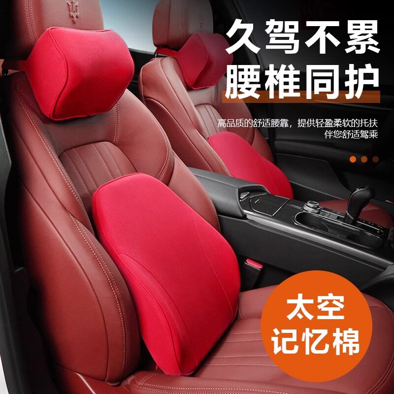 高端记忆棉车载头枕腰靠套装/座椅护腰 司机护颈枕/办公室腰垫靠