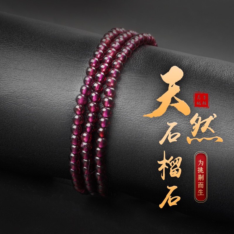 天然紫牙乌酒红石榴石三圈手链女散珠子水晶单圈手串项链时尚礼物