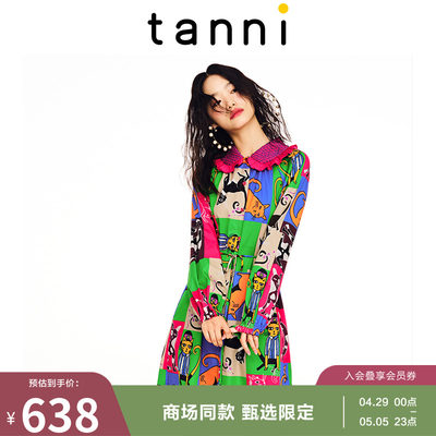 tanni甜美风A版连衣裙腰间腰身