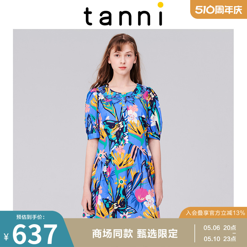 tanni克莱因蓝圆领短袖收腰商场