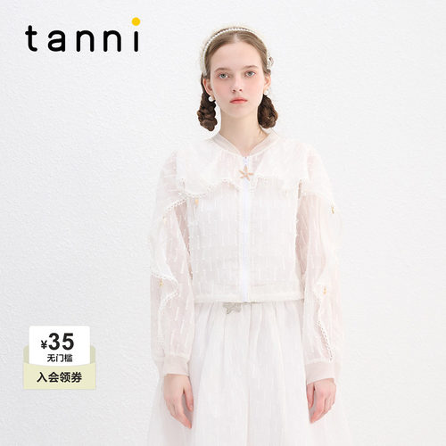 tanni浪漫甜美气质百搭短款外套
