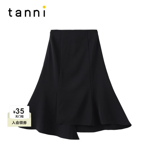 tanni通勤垂感鱼尾不规则半身裙
