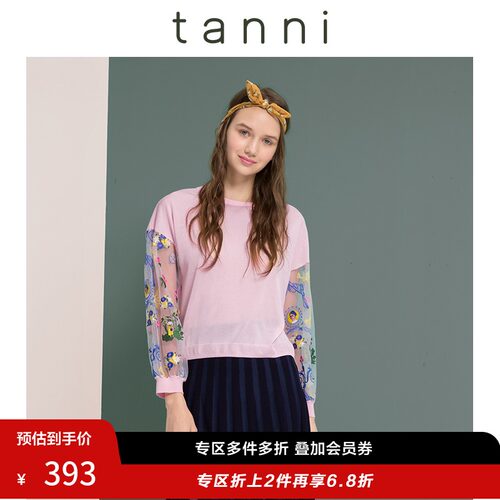 半透明针织衫价格 半透明针织衫图片 星期三 半透明针织衫价格 半透明针织衫图片 星期三