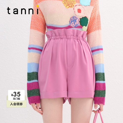tanni浪漫休闲多巴胺松紧腰短裤