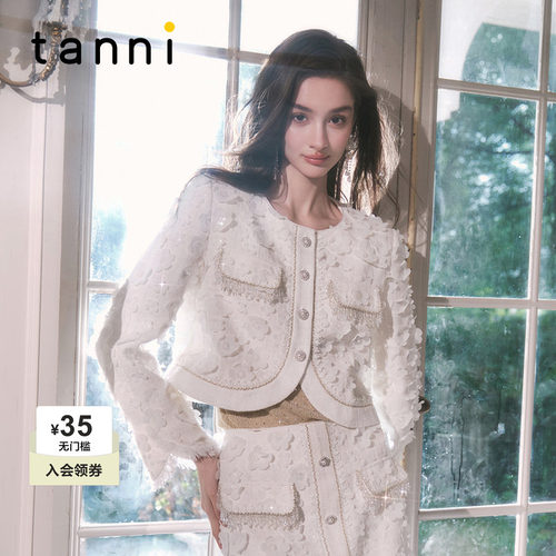 tanni设计师联名粗花呢外套半裙