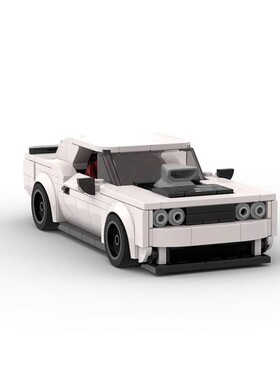 MOC积木兼容 道奇挑战者Charger Dom 8格车speed系列创意赛车