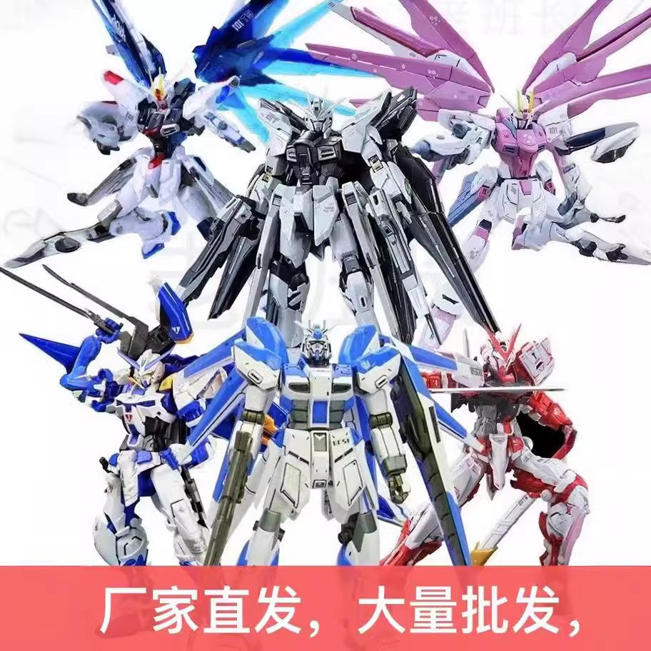 高高模型gundam新生命运强袭自由红异端拼装高达模型玩具国产机
