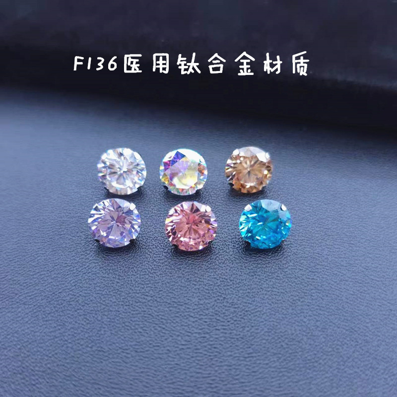 医用F136钛合金钻头5A级锆石内螺纹替换头爆闪耳钉防过敏耳骨窝钉