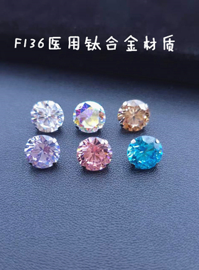 F136钛合金防过敏耳钉替换头养耳