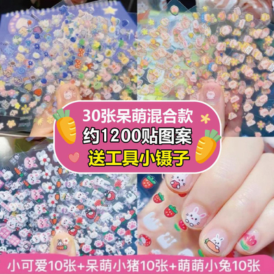 30张儿童指甲贴安全环保美甲卡通小兔子无毒无味女孩玩具指甲贴花
